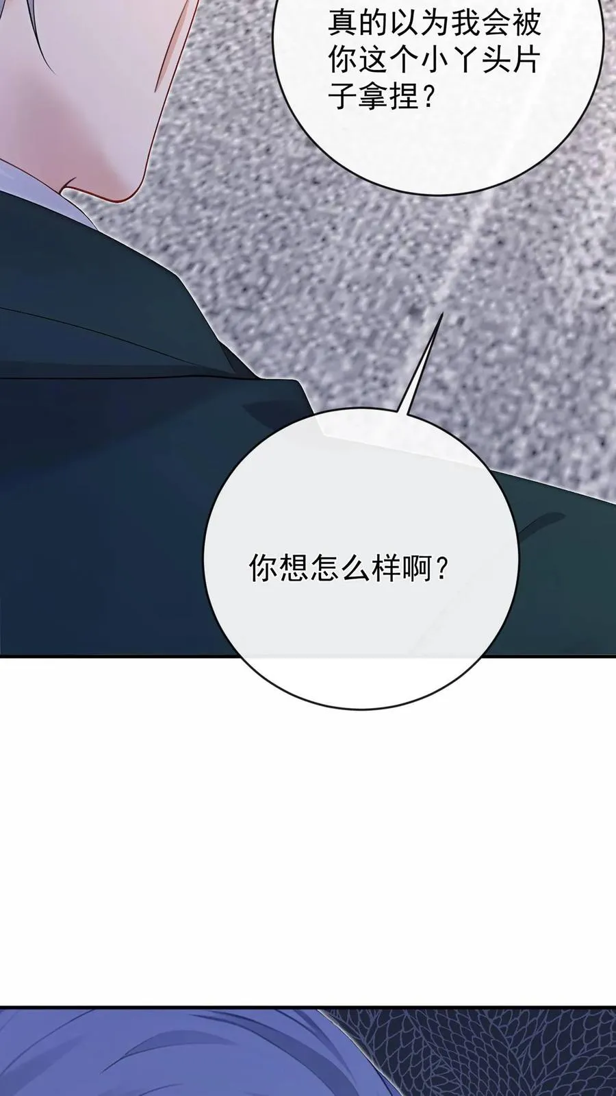 第245话 敢动我外孙女？ 第15页
