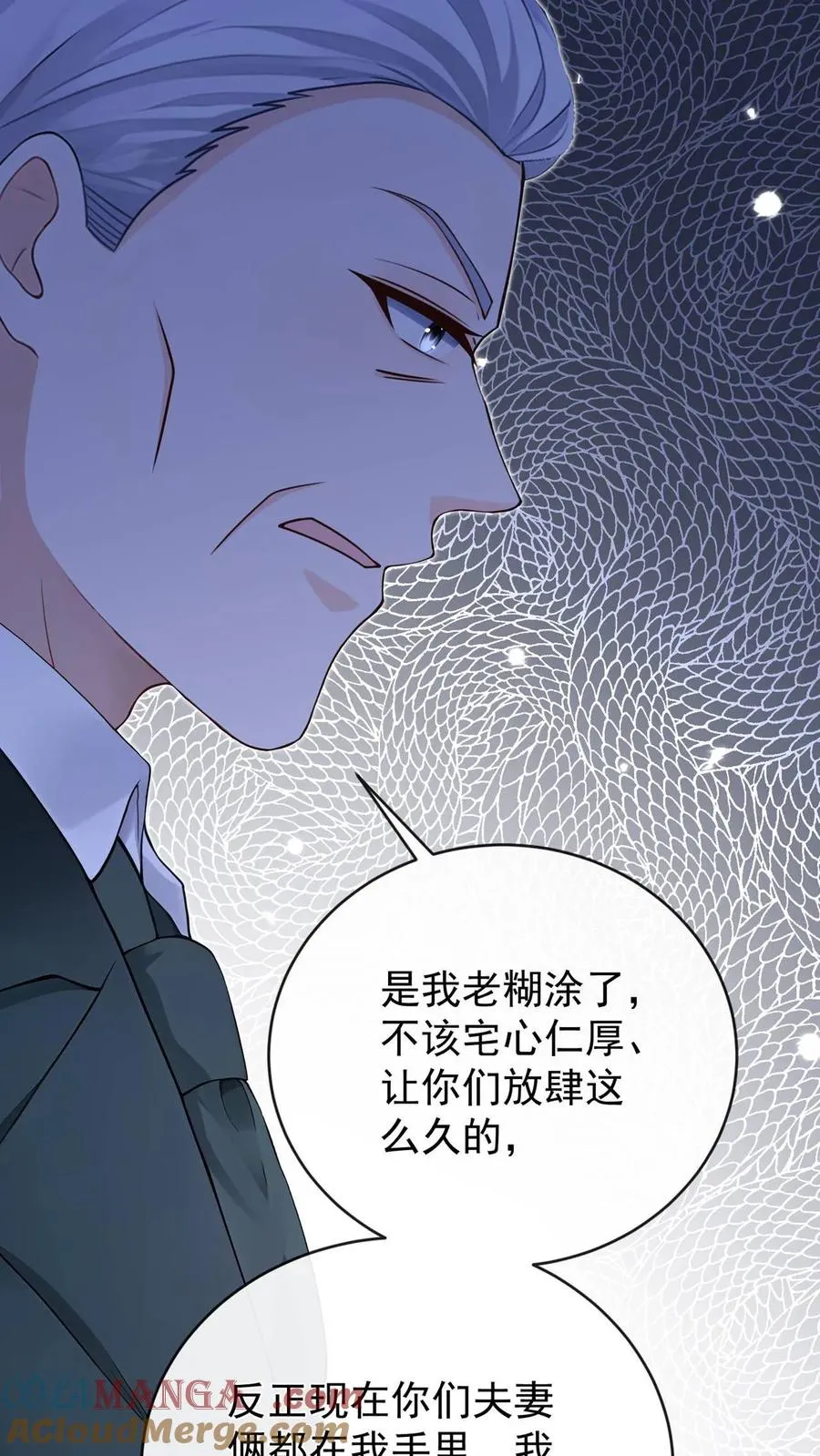 第245话 敢动我外孙女？ 第16页