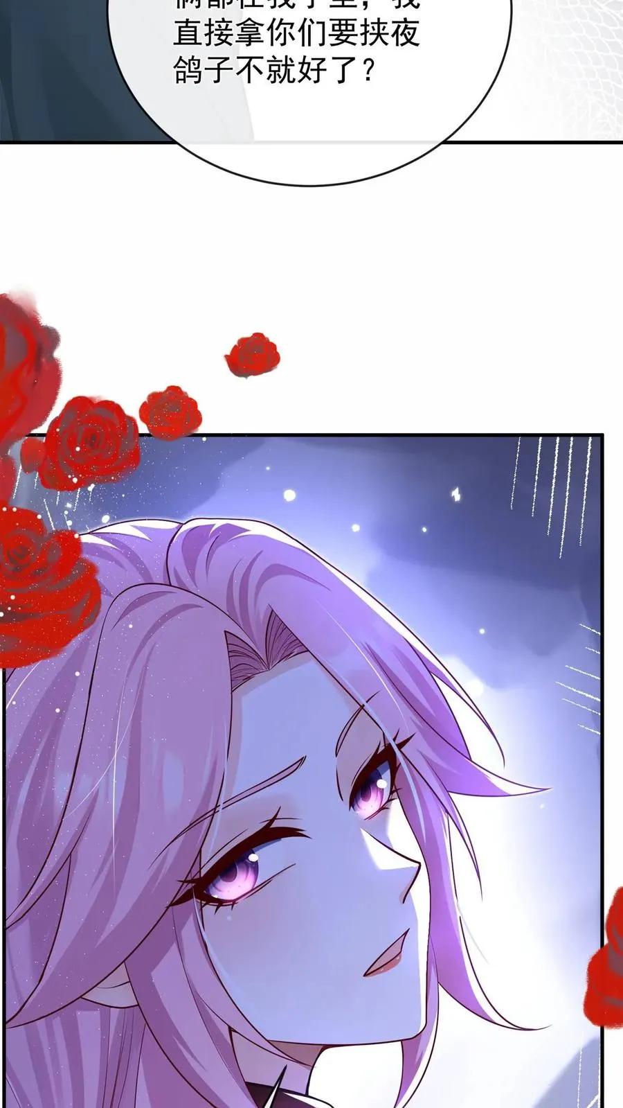 第245话 敢动我外孙女？ 第17页