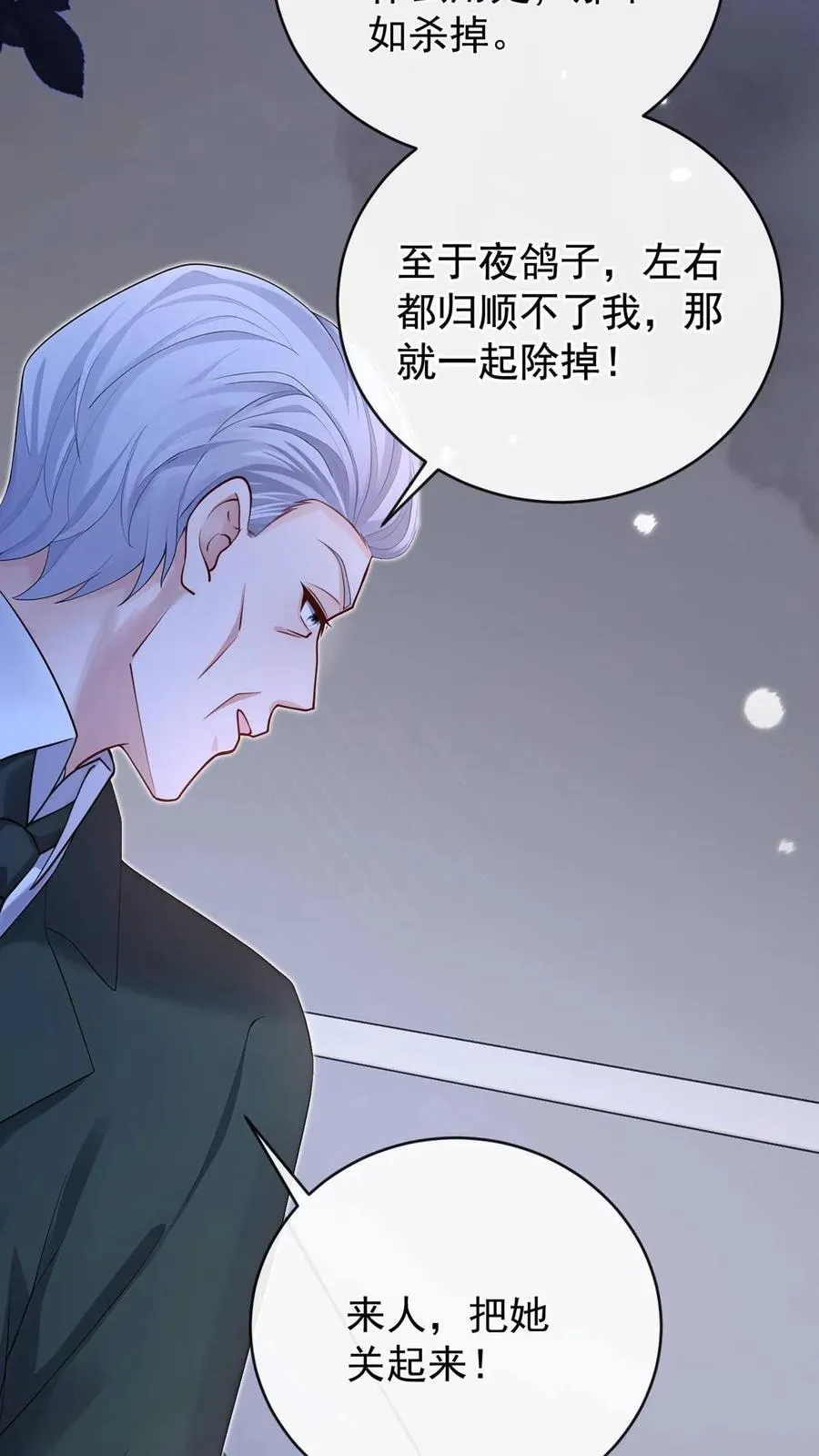 第245话 敢动我外孙女？ 第20页