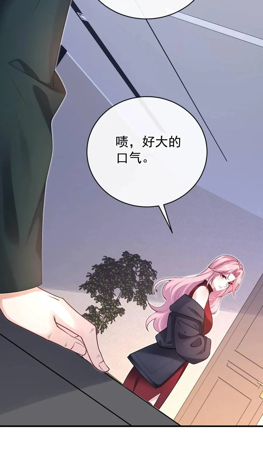 第245话 敢动我外孙女？ 第21页