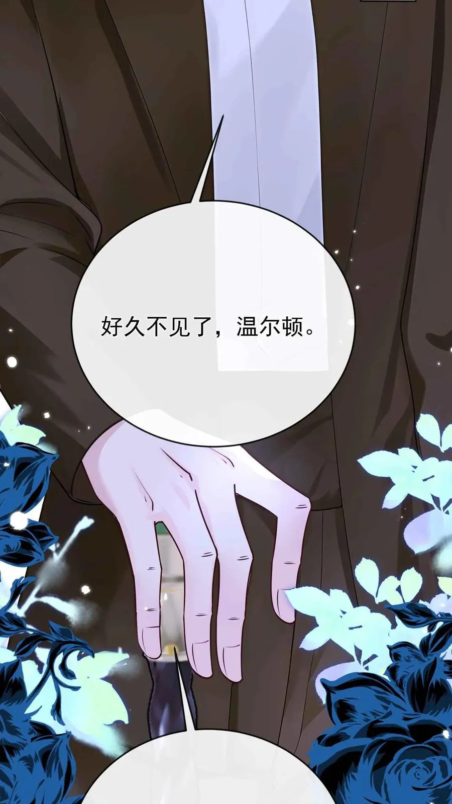 第245话 敢动我外孙女？ 第24页
