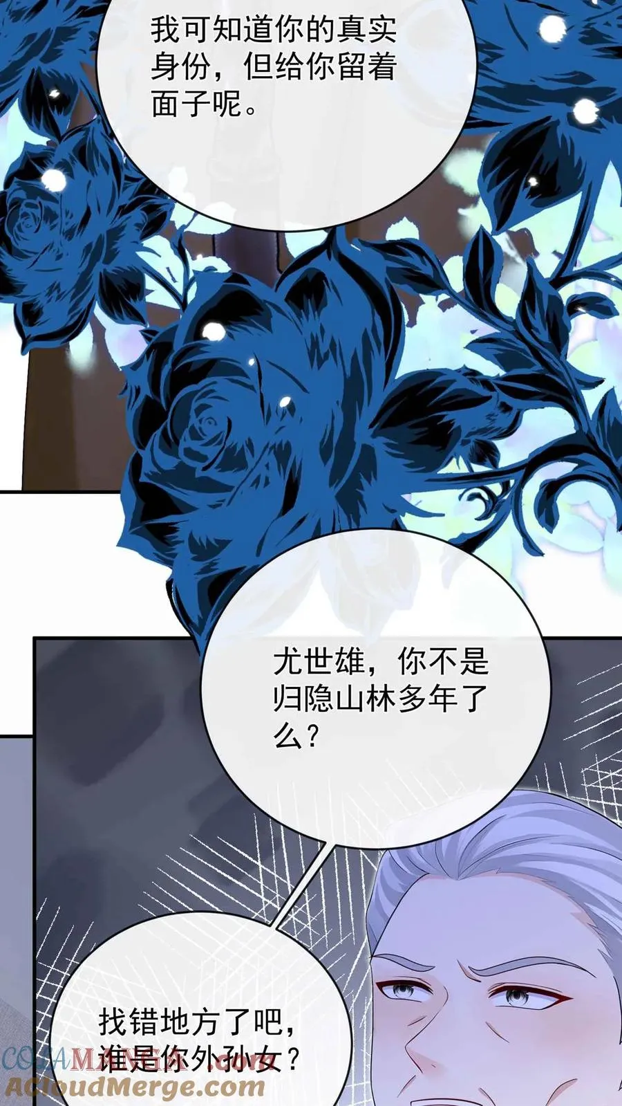 第245话 敢动我外孙女？ 第25页