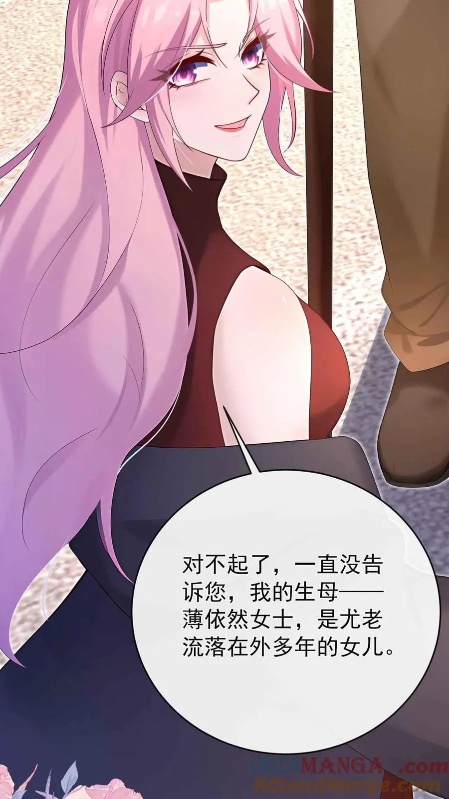第245话 敢动我外孙女？ 第28页