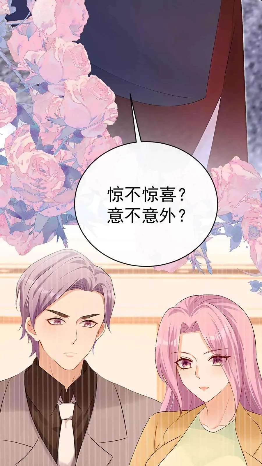 第245话 敢动我外孙女？ 第29页