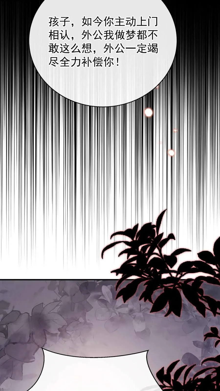 第245话 敢动我外孙女？ 第35页