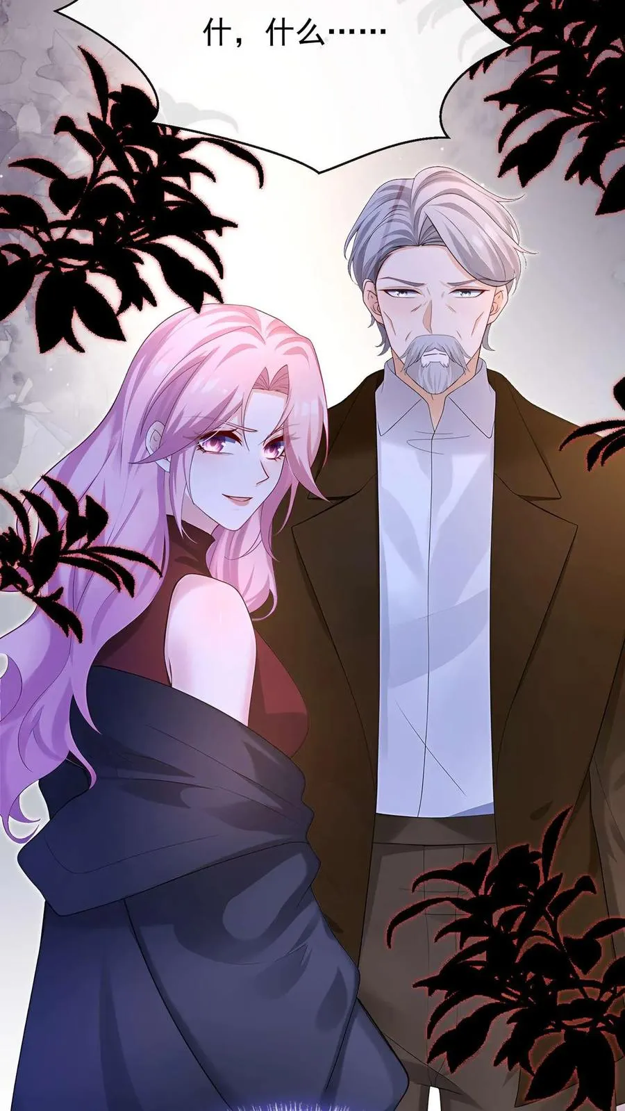 第245话 敢动我外孙女？ 第36页