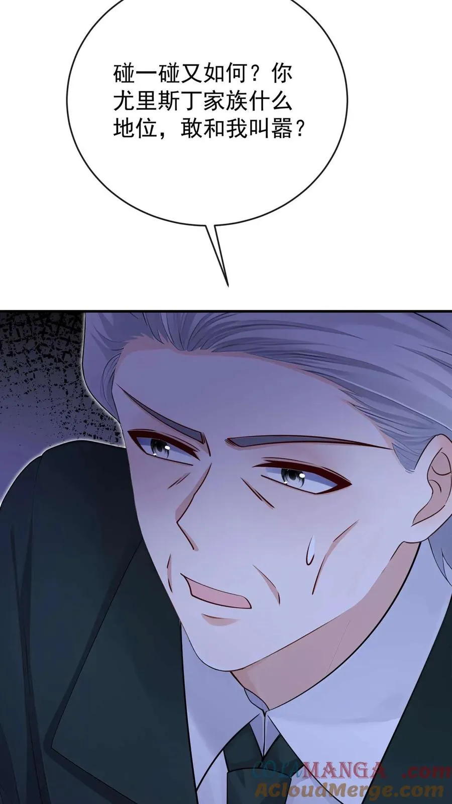 第245话 敢动我外孙女？ 第40页