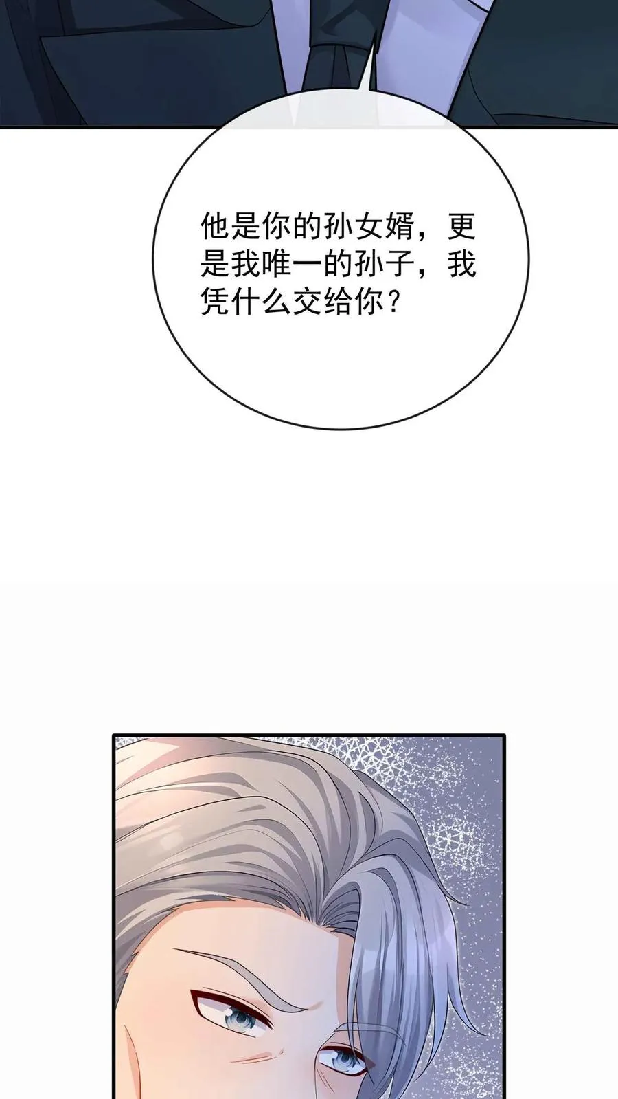 第245话 敢动我外孙女？ 第41页