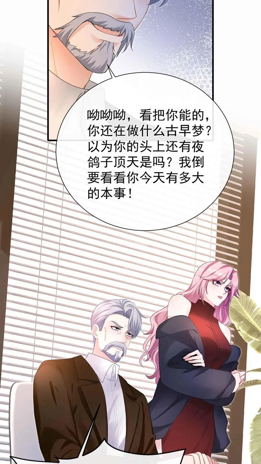 第245话 敢动我外孙女？ 第42页