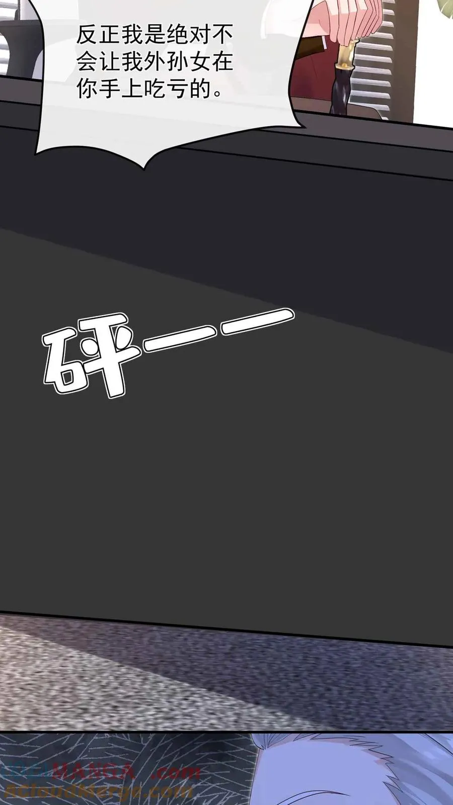 第245话 敢动我外孙女？ 第43页