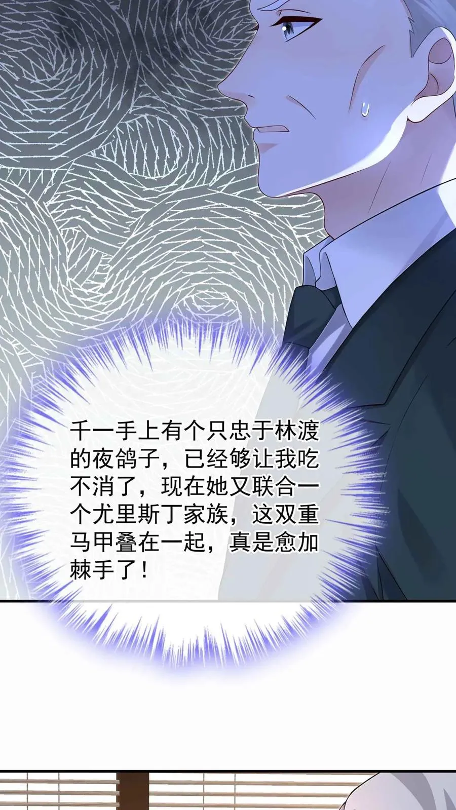 第245话 敢动我外孙女？ 第44页