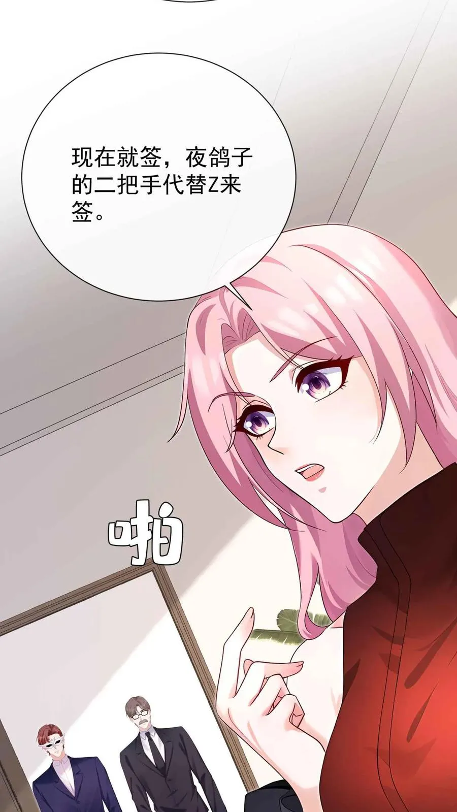 第245话 敢动我外孙女？ 第47页