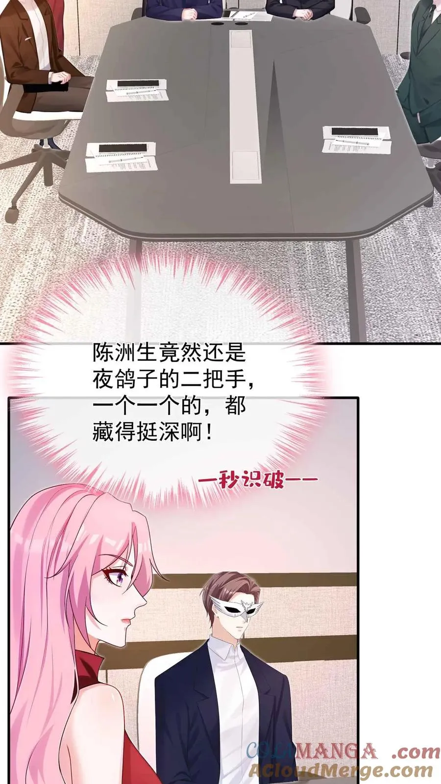 第245话 敢动我外孙女？ 第49页