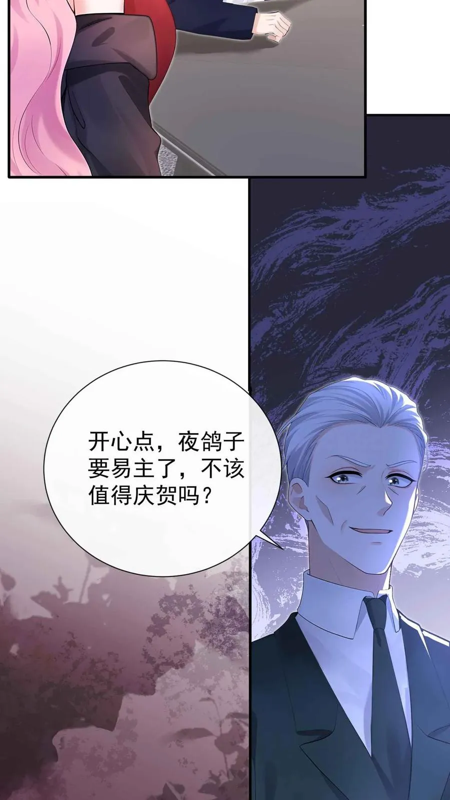 第245话 敢动我外孙女？ 第50页