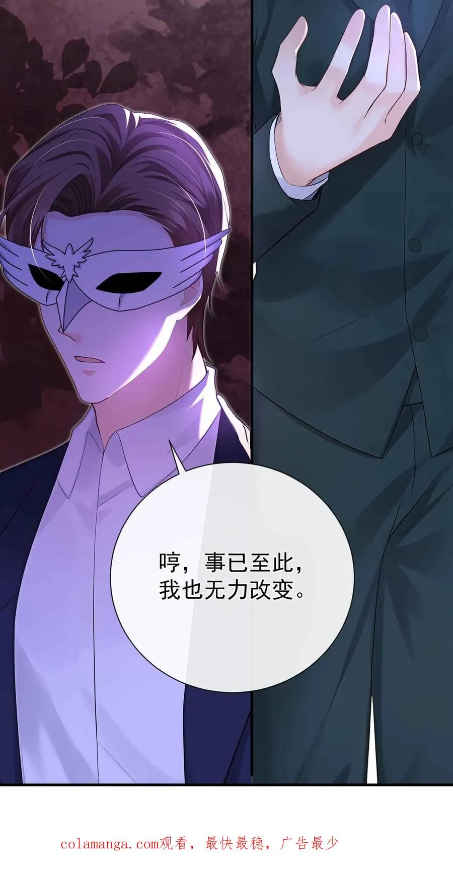 第245话 敢动我外孙女？ 第51页
