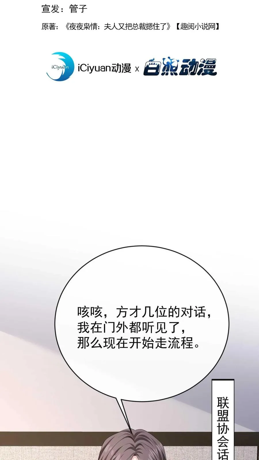 第246话 夜鸽子是我的了！ 第2页