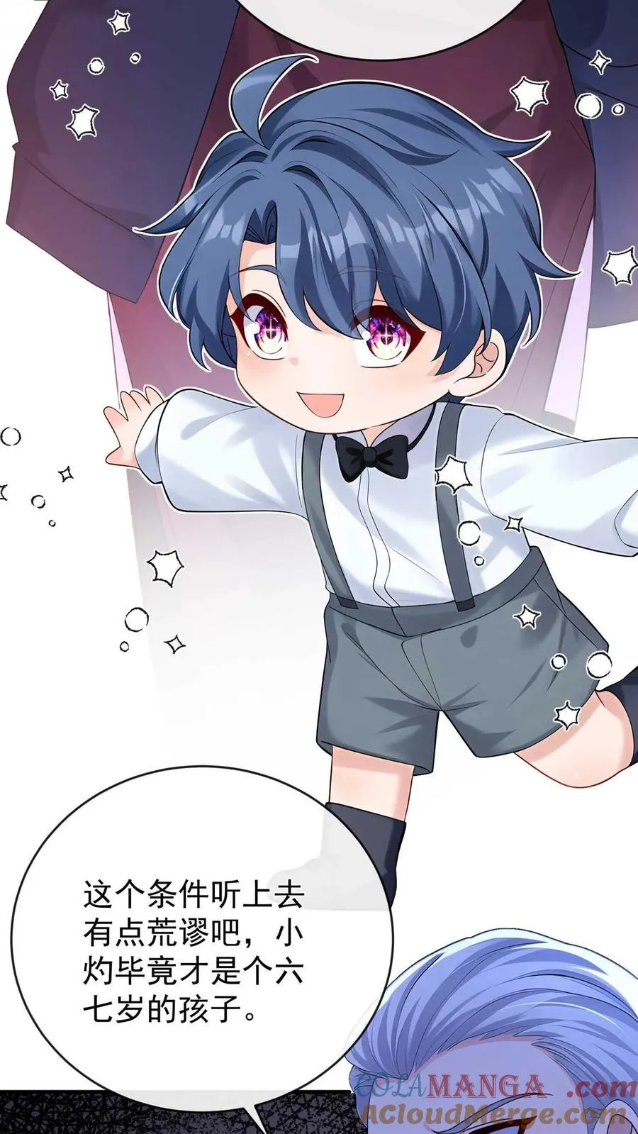 第246话 夜鸽子是我的了！ 第10页