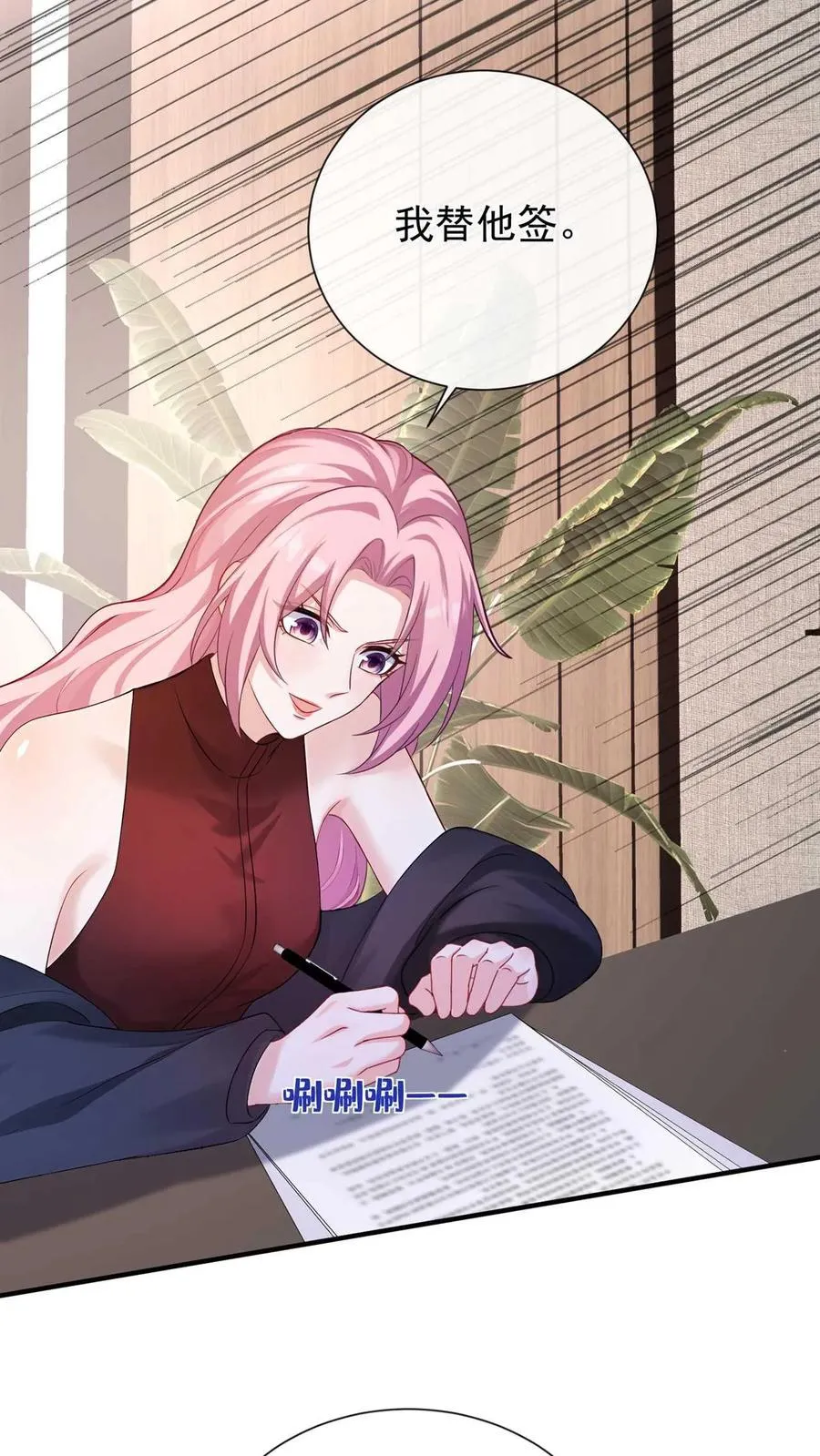 第246话 夜鸽子是我的了！ 第14页