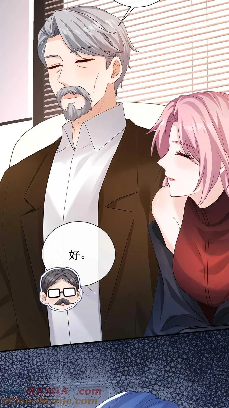 第246话 夜鸽子是我的了！ 第16页