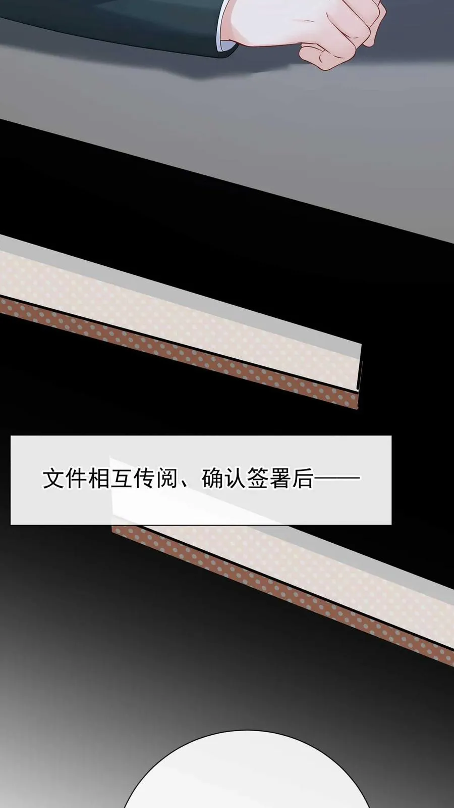 第246话 夜鸽子是我的了！ 第18页
