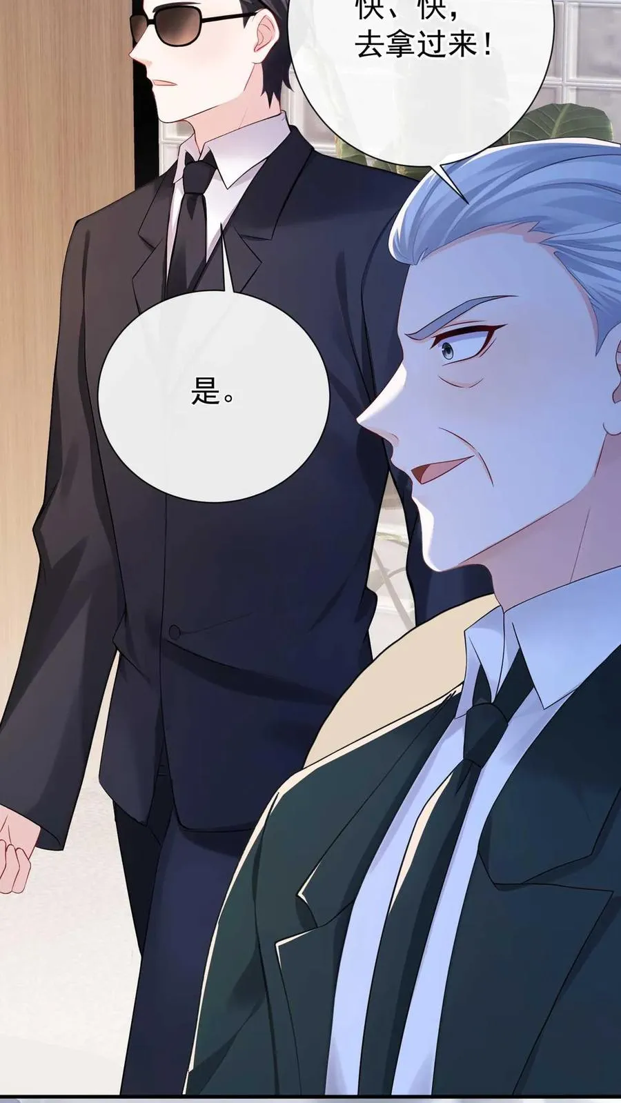 第246话 夜鸽子是我的了！ 第20页