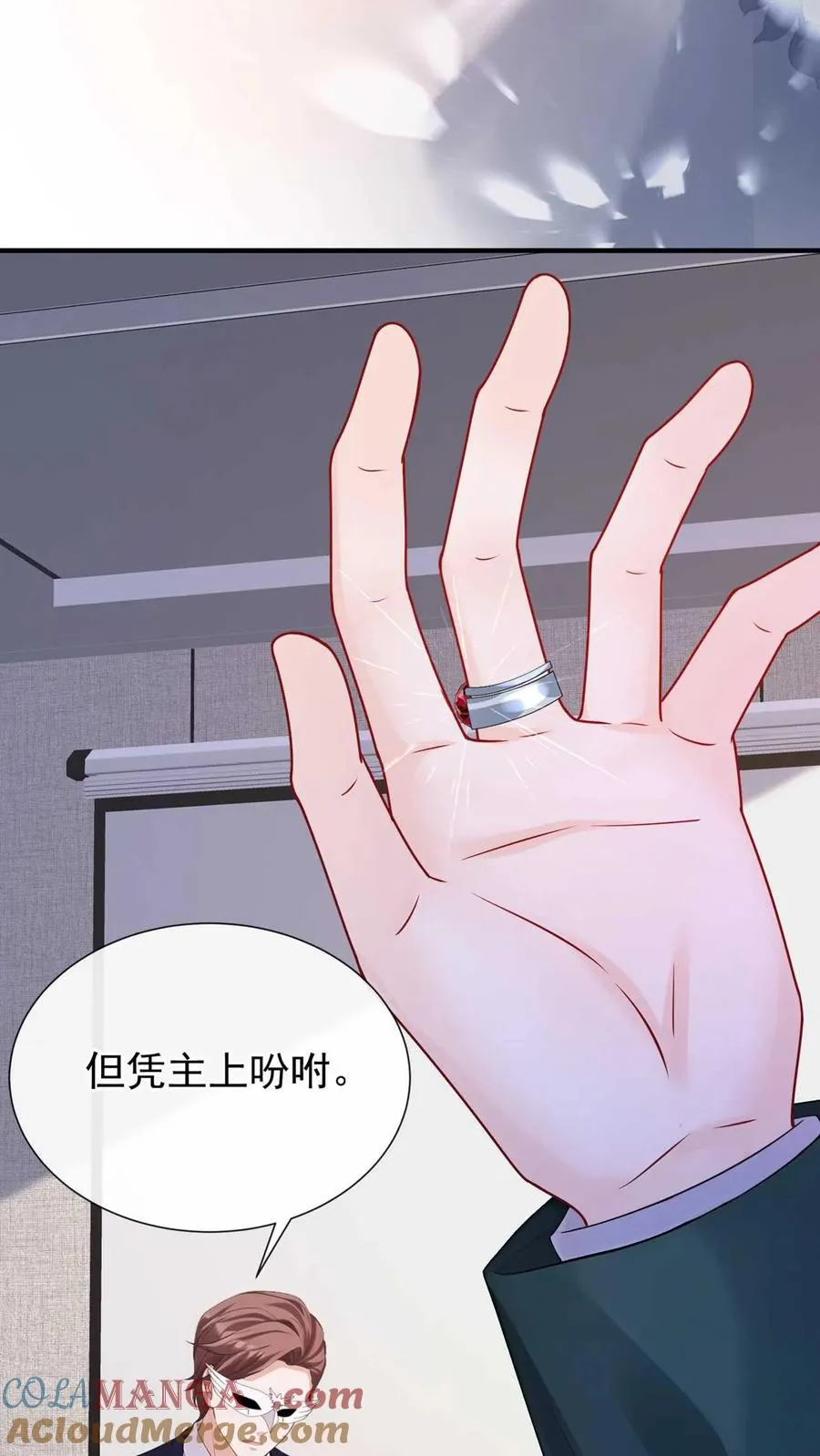 第246话 夜鸽子是我的了！ 第22页