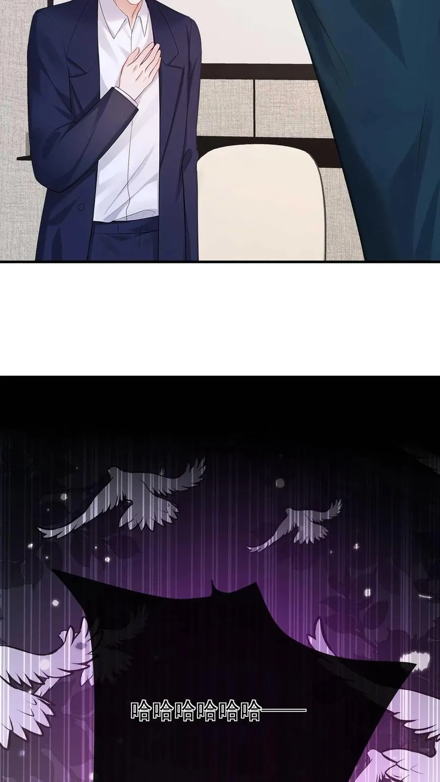 第246话 夜鸽子是我的了！ 第23页