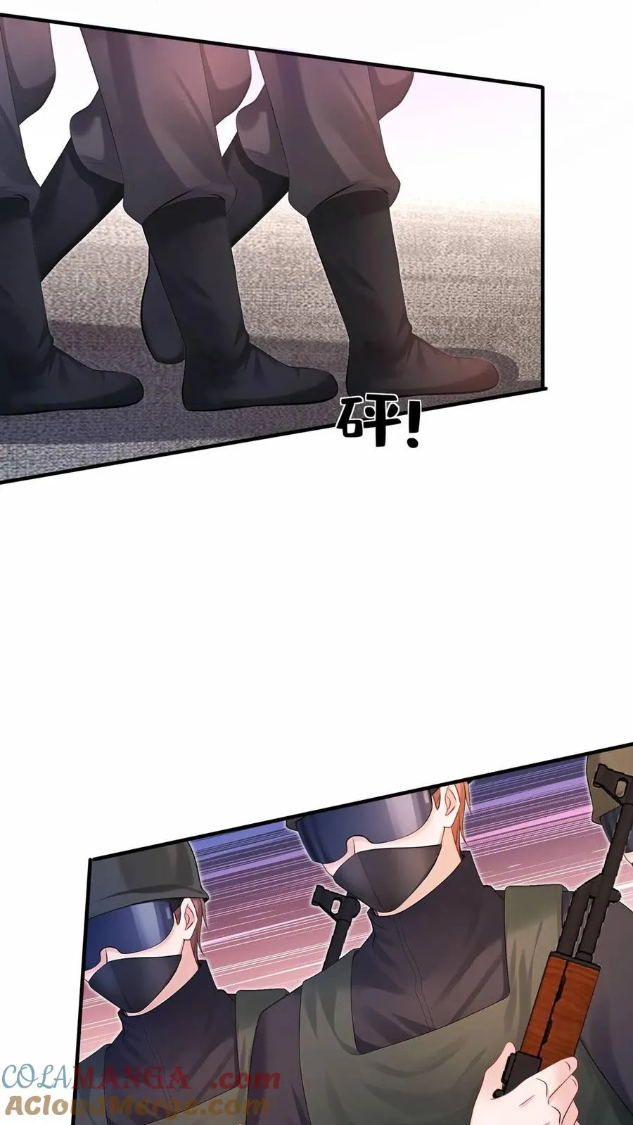 第246话 夜鸽子是我的了！ 第25页