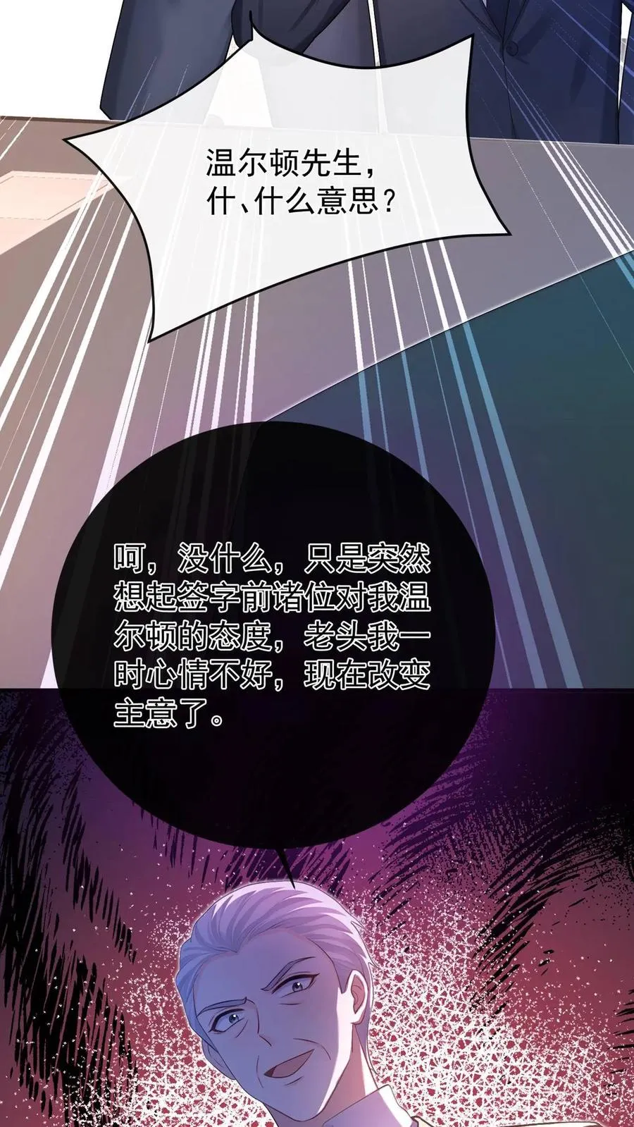 第246话 夜鸽子是我的了！ 第27页