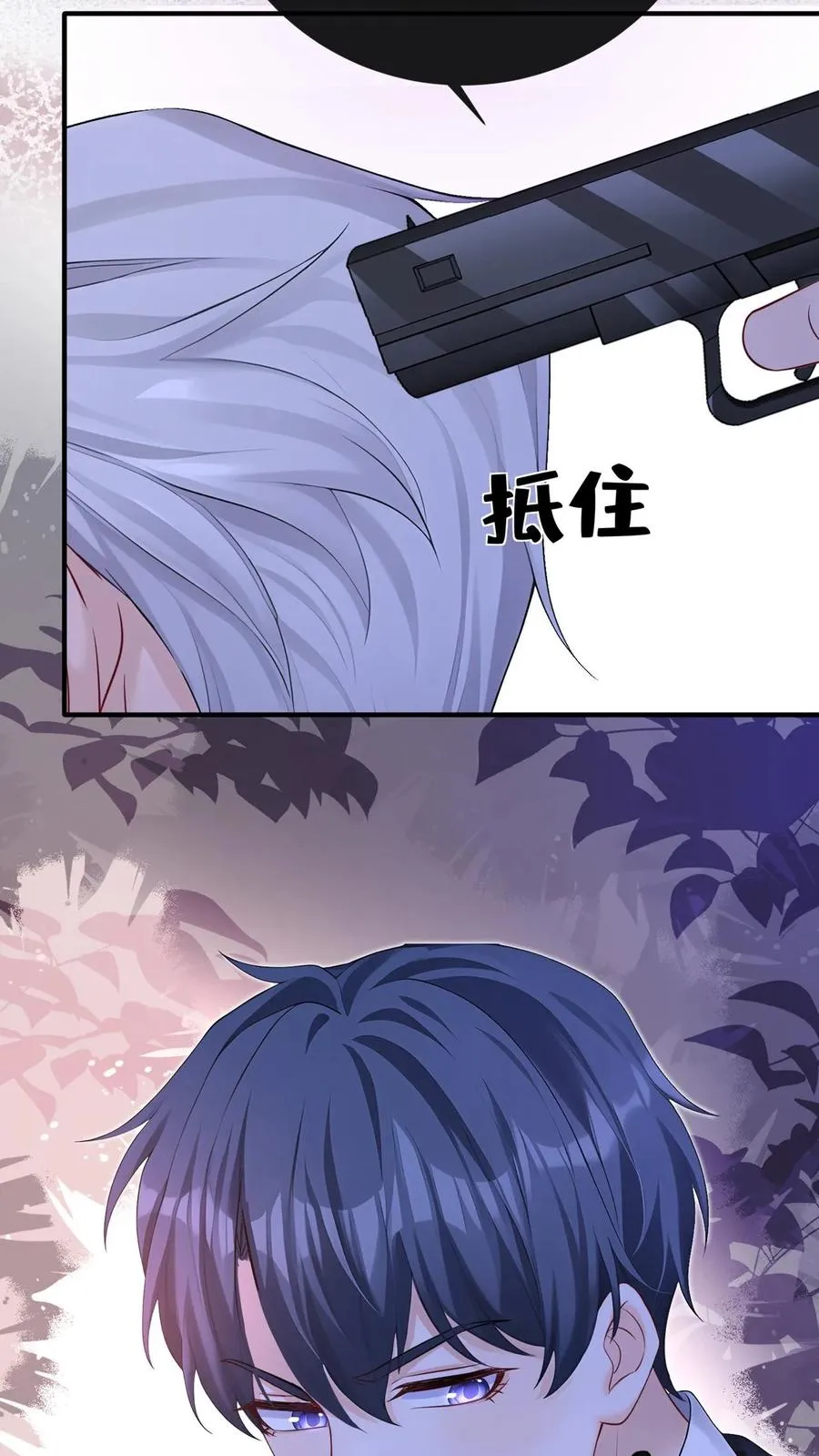 第246话 夜鸽子是我的了！ 第33页