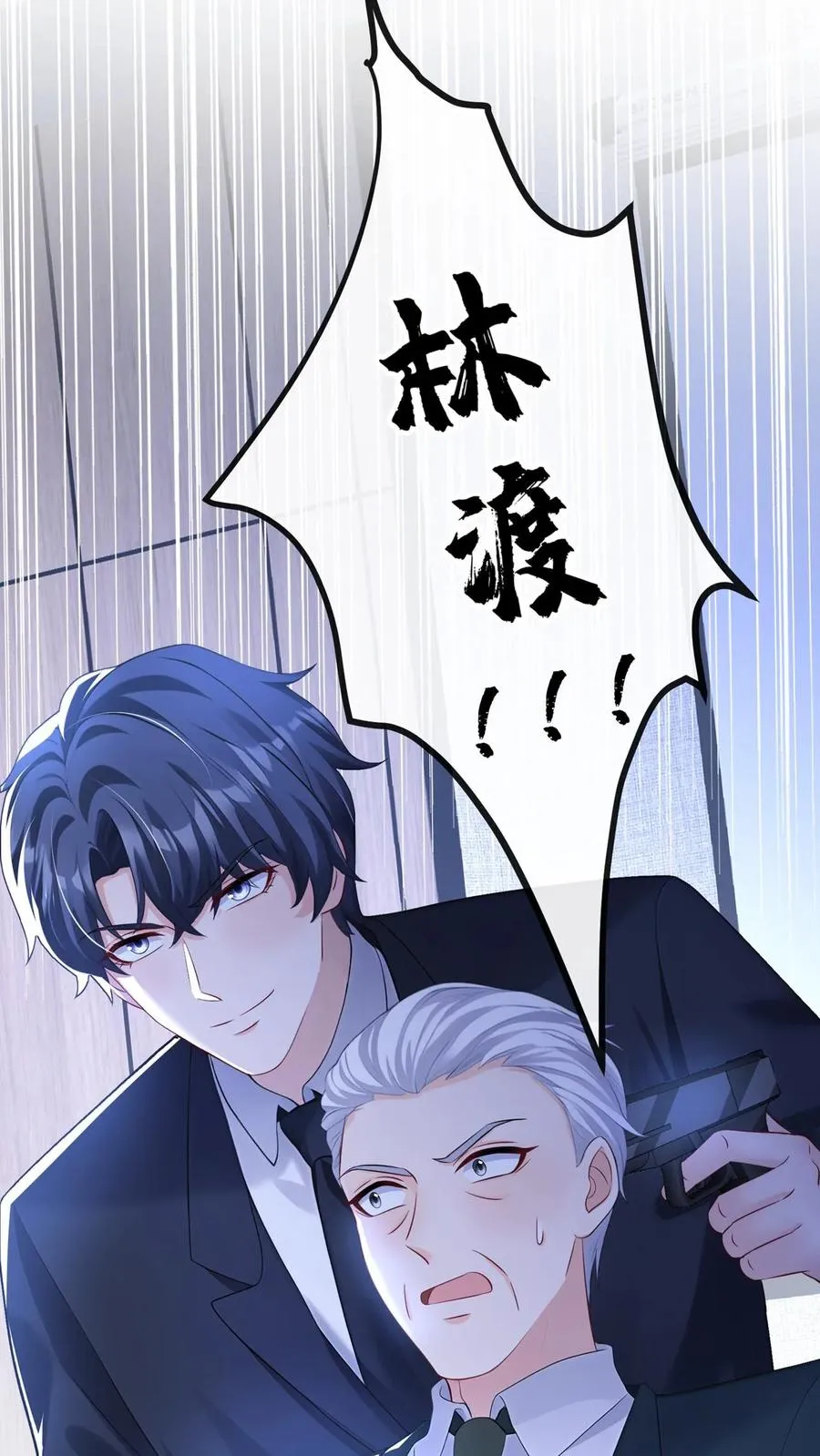 第246话 夜鸽子是我的了！ 第35页