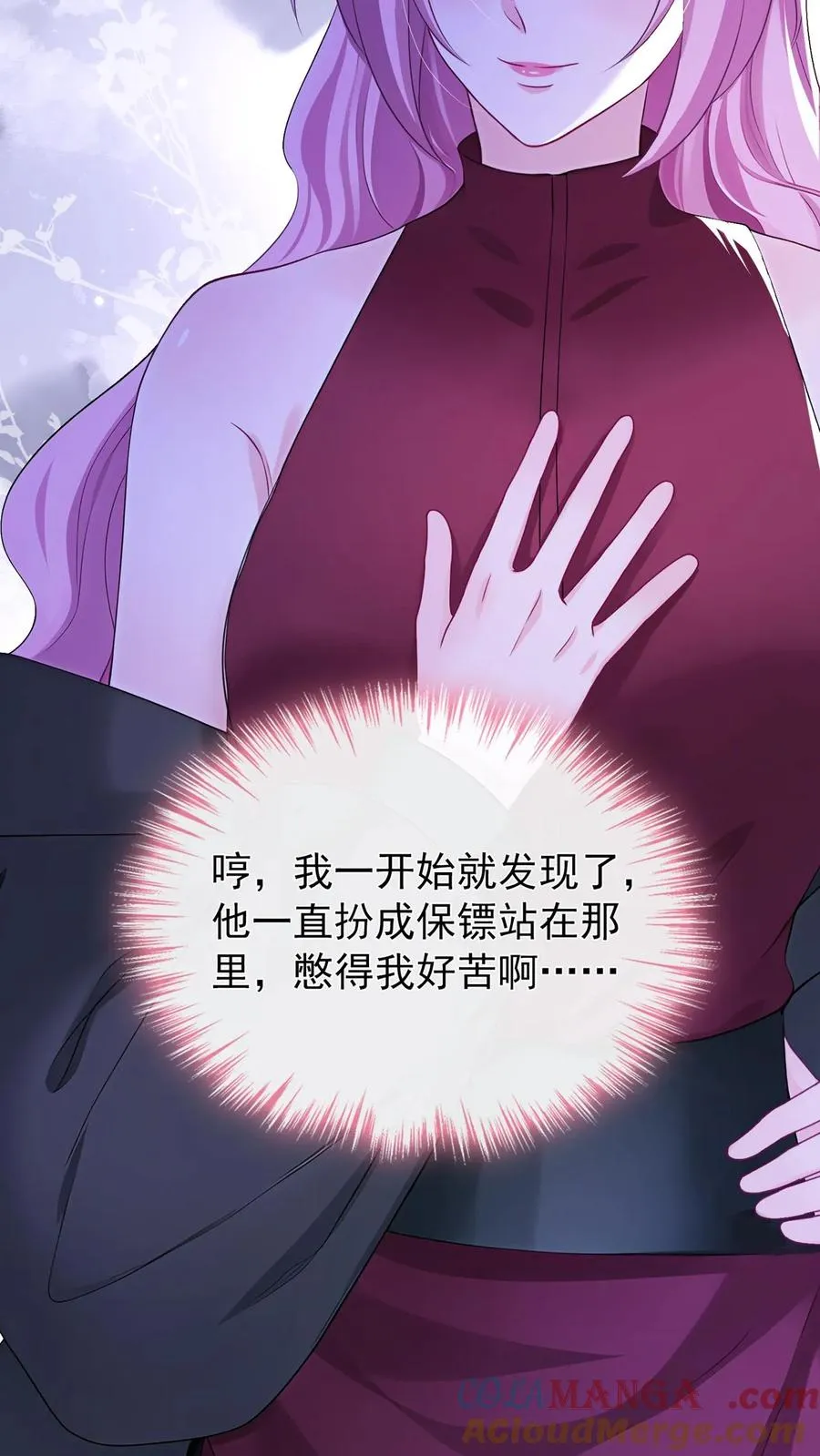 第246话 夜鸽子是我的了！ 第37页