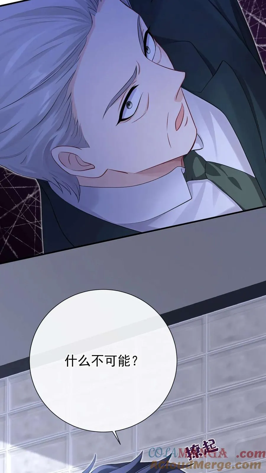 第246话 夜鸽子是我的了！ 第40页