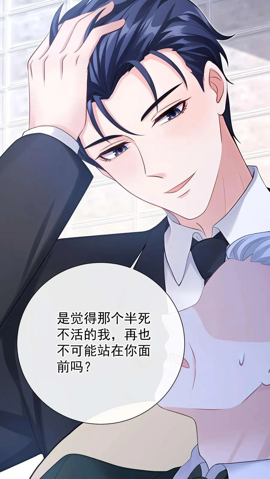 第246话 夜鸽子是我的了！ 第41页