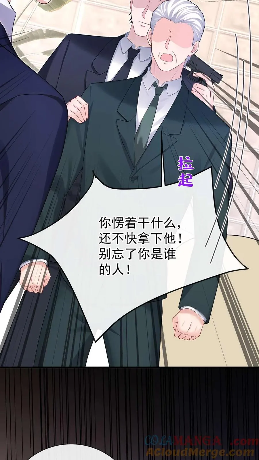第246话 夜鸽子是我的了！ 第43页