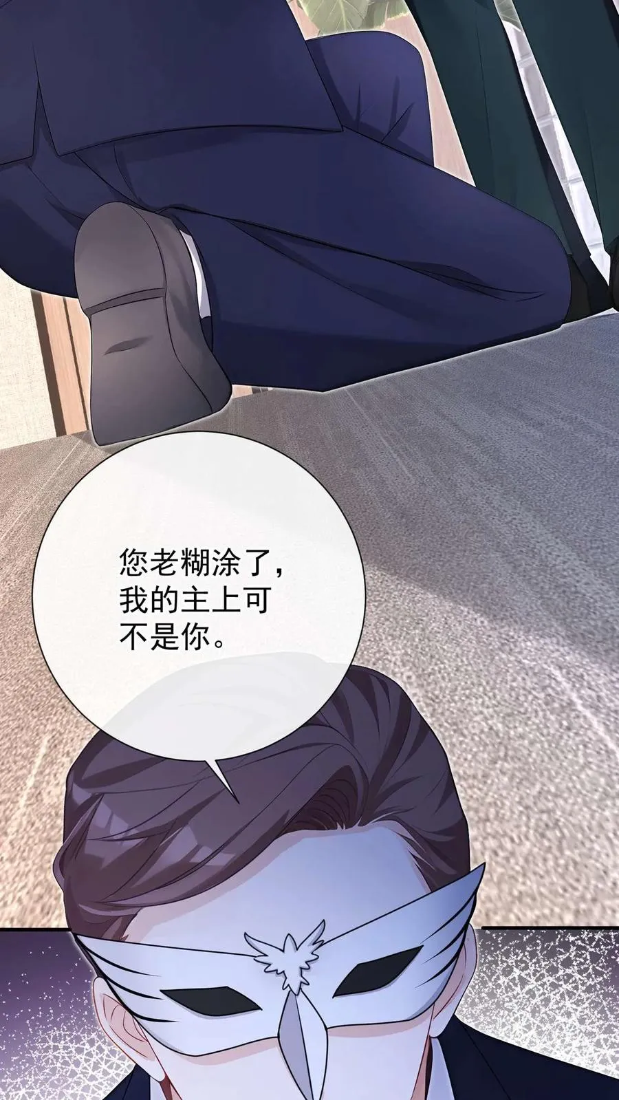 第246话 夜鸽子是我的了！ 第45页