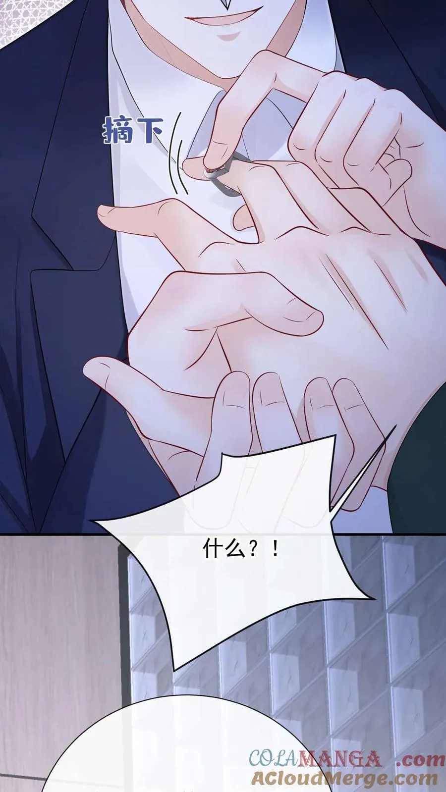 第246话 夜鸽子是我的了！ 第46页