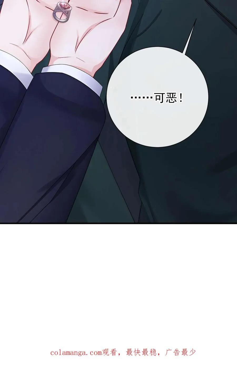 第246话 夜鸽子是我的了！ 第48页