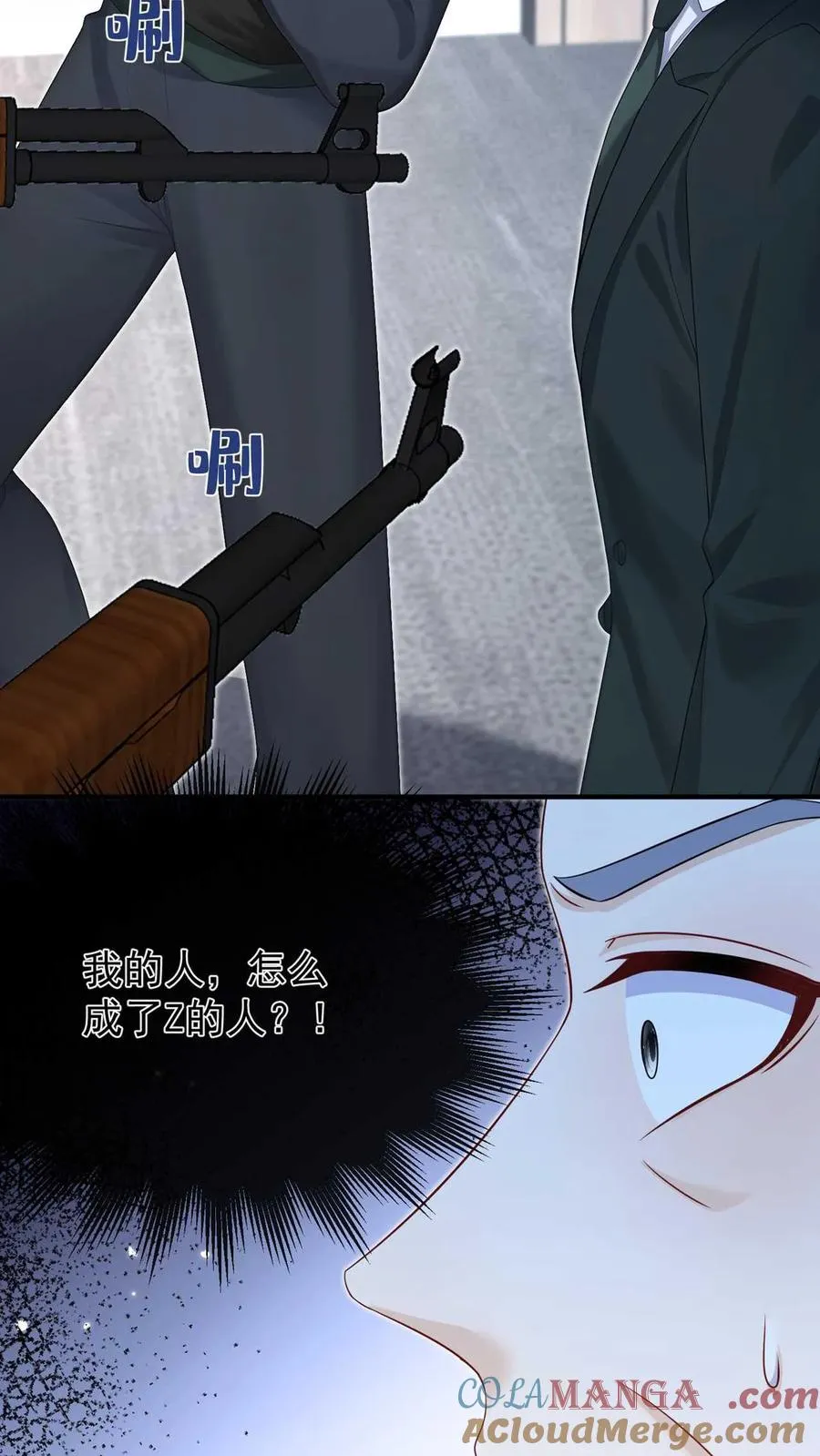 第247话 夫人，回国吧！ 第4页