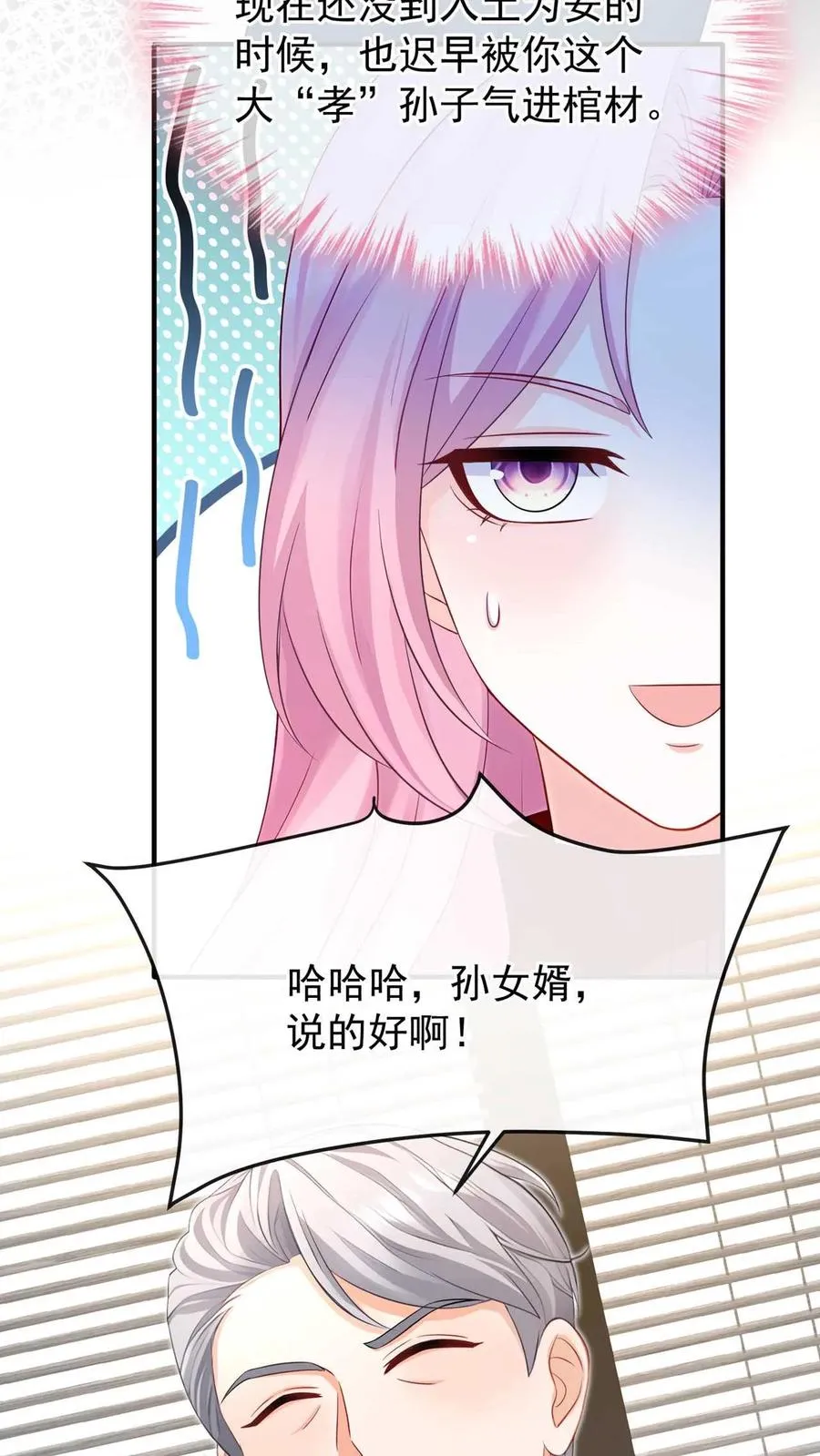 第247话 夫人，回国吧！ 第9页