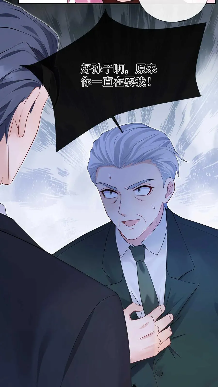 第247话 夫人，回国吧！ 第11页