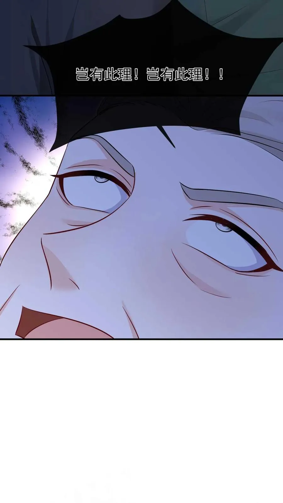 第247话 夫人，回国吧！ 第12页