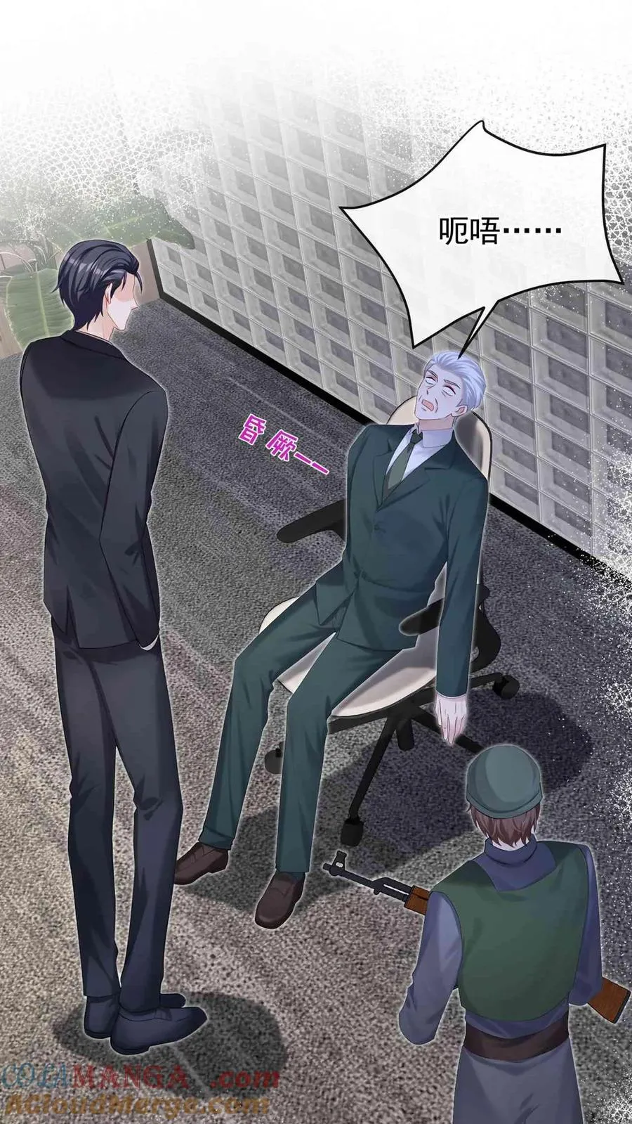 第247话 夫人，回国吧！ 第13页