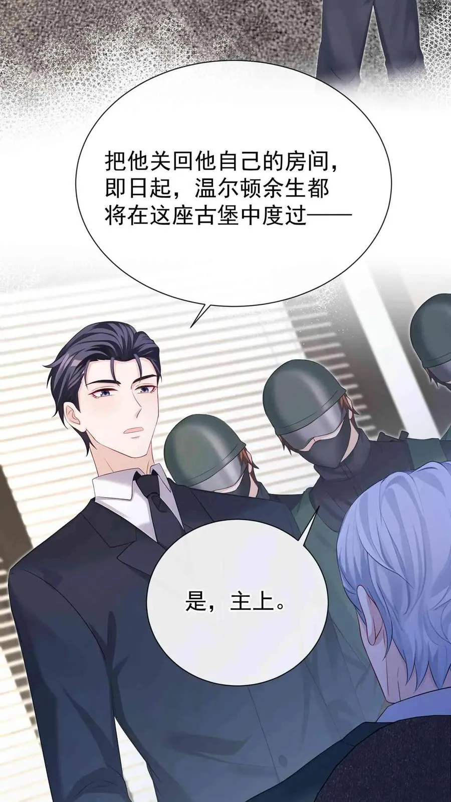 第247话 夫人，回国吧！ 第14页