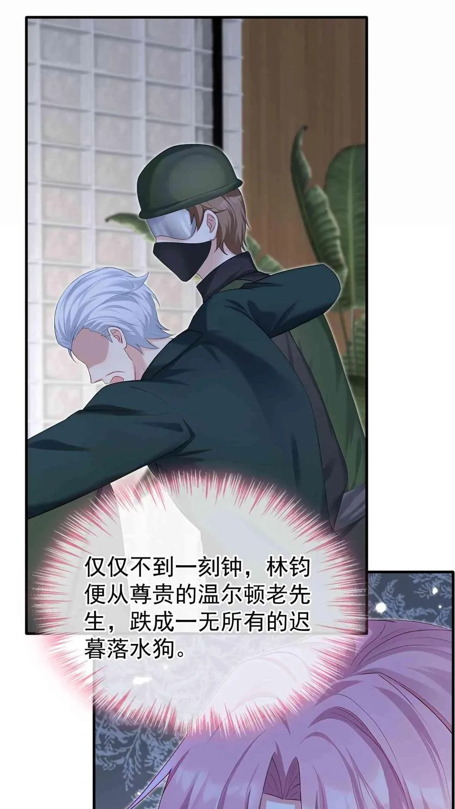 第247话 夫人，回国吧！ 第17页