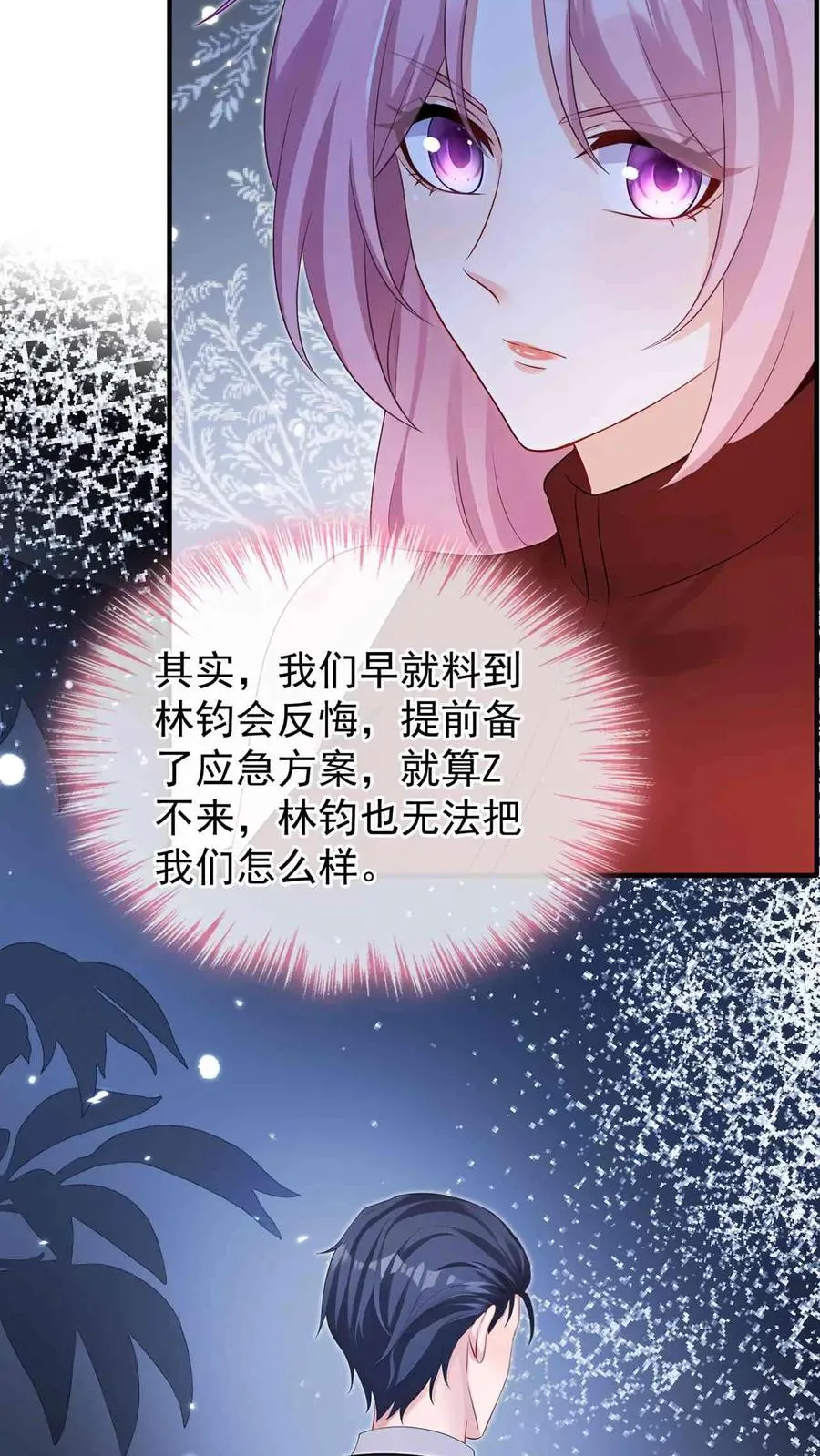 第247话 夫人，回国吧！ 第18页