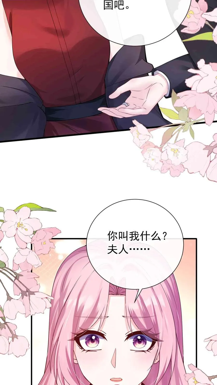 第247话 夫人，回国吧！ 第23页