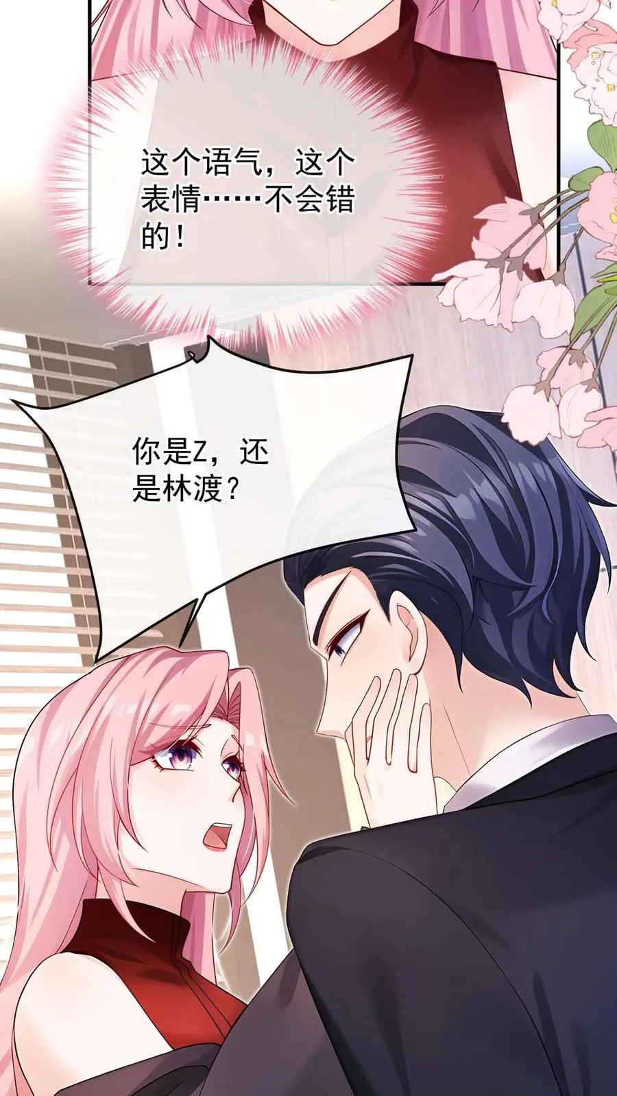 第247话 夫人，回国吧！ 第24页