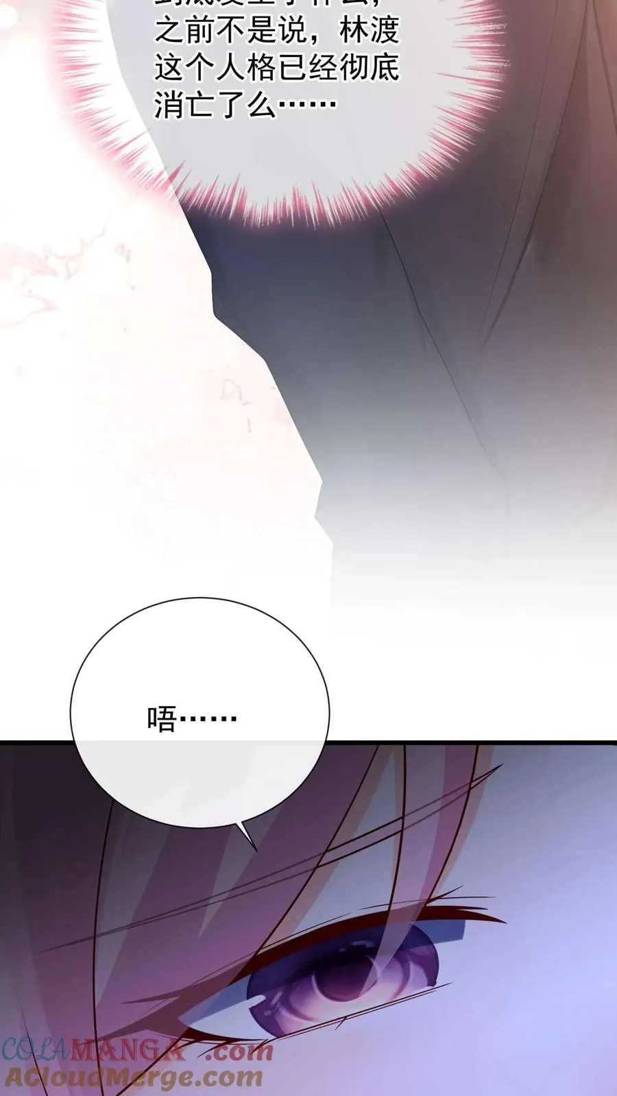 第247话 夫人，回国吧！ 第28页